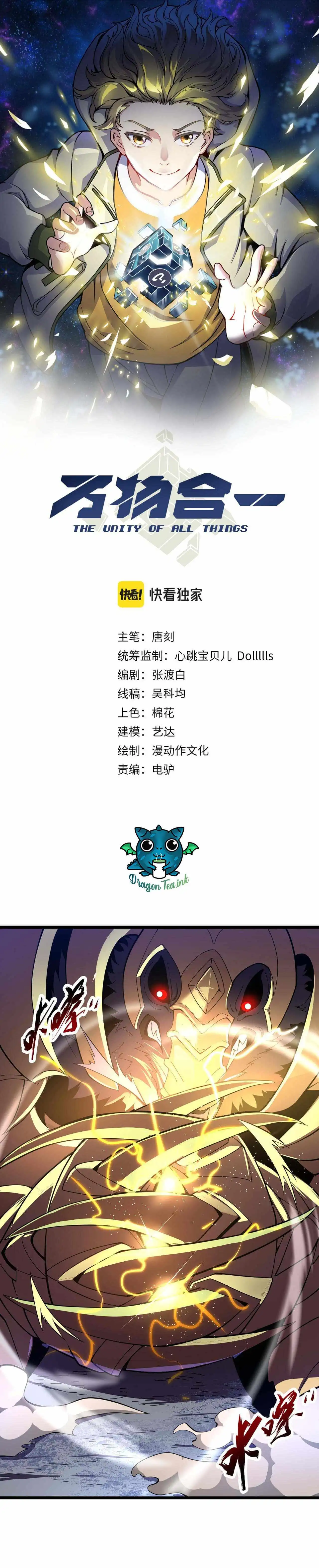Combine Cube Chapter 25 2
